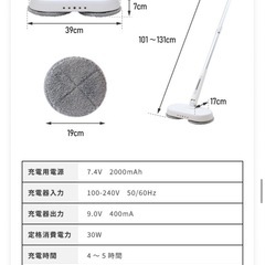 電動モップ 回転モップクリーナー の画像