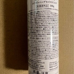Le seuil Sparkle whitening moist milkの画像