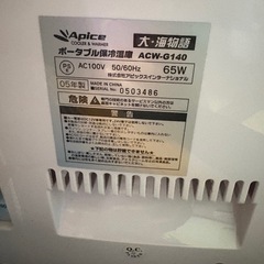 プレミア冷蔵庫の画像