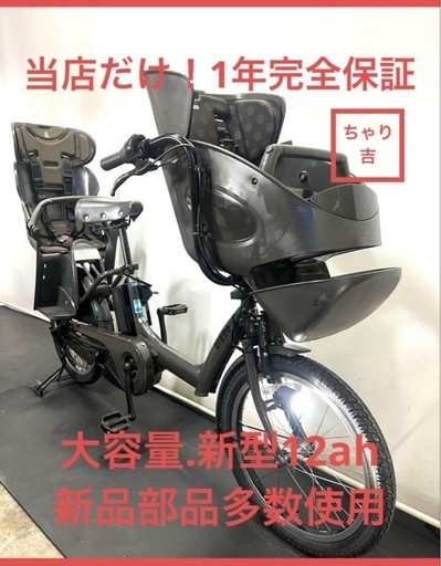 1年保証 送料無料　ブリヂストン　ビッケポーラー　20インチ　電動アシスト自転車　g825