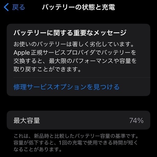 iPhone 13 mini 256GB ブラック