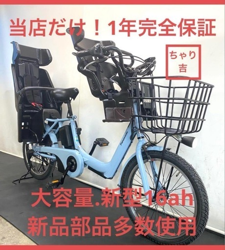 1年保証 送料無料　新型　パナソニック　20インチ　水色　電動アシスト自転車 1年保証 送料無料新型パナソニック20インチ水色電動アシスト