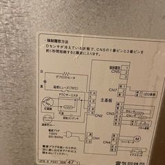 【ジャンク】冷蔵庫　AQUA AQR-13G 126Lの画像