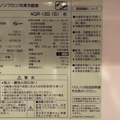 【ジャンク】冷蔵庫　AQUA AQR-13G 126Lの画像