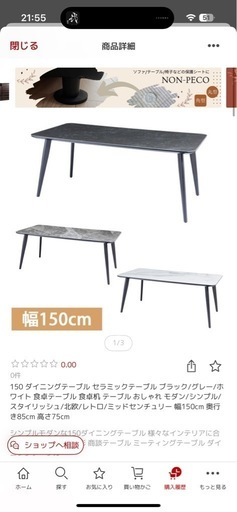 セラミック　ダイニングテーブル　大理石柄