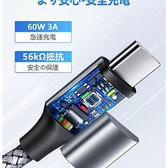 USB-C & USB-C 60W/3A対応 超急速充電 2m×2本セットの画像