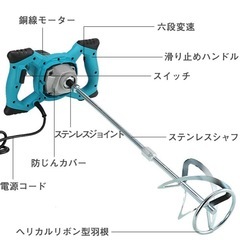 ★新品未使用★かくはん機 攪拌機 コンクリート ミキサー 電気セメントミキサー 6速調整可能の画像