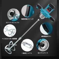 ★新品未使用★かくはん機 攪拌機 コンクリート ミキサー 電気セメントミキサー 6速調整可能の画像