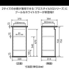 コトブキ　プロスタイル　３００/３５０ＳＱ　ホワイト　幅30〜35cm水槽用の画像