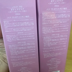 ✨新品✨ダイアナ　ボディースクラブ2本だとお得🉐の画像