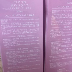 ✨新品✨ダイアナ　ボディースクラブ2本だとお得🉐の画像