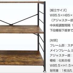 【美品】オープンラック 木目調の画像