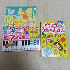音が出る絵本の画像