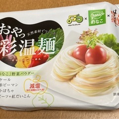 そうめん　三鷹市にて手渡し希望の画像