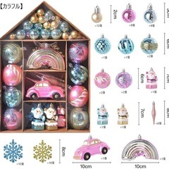新品【70個】オーナメント クリスマス 誕生日 パーティー 飾り ツリー 装飾の画像