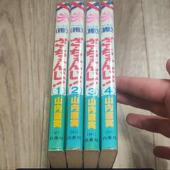 【募集中】　ざ・ちぇんじ　山内直実　白泉社　花とゆめコミックス　全巻セット　本　漫画　まんが　マンガの画像