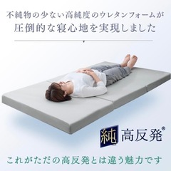 【譲ります】折り畳みマットレス シングルの画像