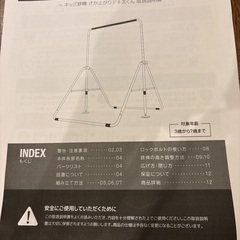 キッズ鉄棒さか上がりデキ太くん  鉄棒くるりんベルト　※別投稿スニーカーご希望の方には差し上げます。の画像