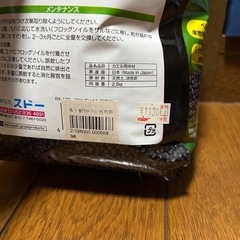 カエル用ソイル(未開封品)の画像