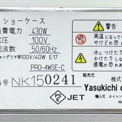 安吉 ホットショーケース PRO-4WSE-Cの画像