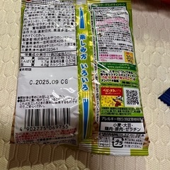 夏休み最後 食品ですの画像