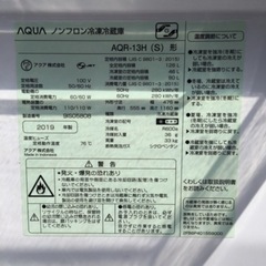 AQUA 冷凍冷蔵庫 AQR-13H 2019年製 の画像