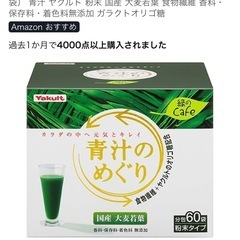 青汁のめぐみ58袋の画像