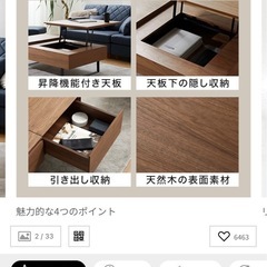 LOWYA ローテーブルの画像