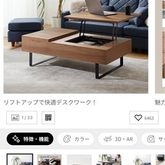 LOWYA ローテーブルの画像