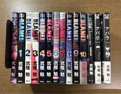 弐瓶勉】BLAME！ブラム！、NOiSEノイズ、ブラム学園！アンドソー