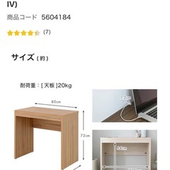ニトリデスクの画像