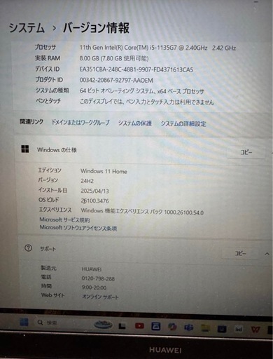 HUAWEI MateBook D 15ノートパソコン