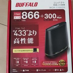 BUFFALO WIFI ルーターの画像