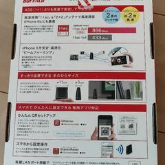 BUFFALO WIFI ルーターの画像