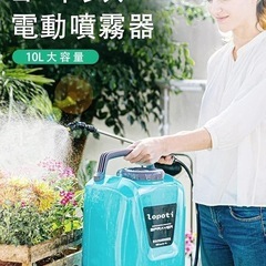 lopoti 電動噴霧器 10L 充電式 5.2Ah総容量 背負い式 小型 連続自動噴霧 3KG 軽量 圧力調整 残量表示 伸縮チューブ 低騒音 除草 防除 消毒 掃除 園芸 日本語取扱説明書付きの画像