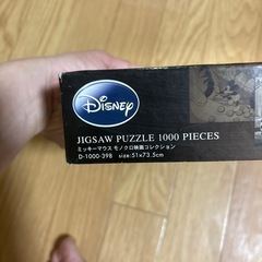 ジグソーパズル　ディズニー　1000ピースの画像