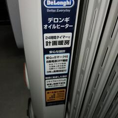 オイルヒーターの画像
