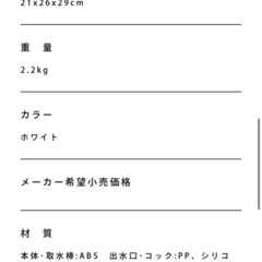 コンパクトウォーターサーバーの画像