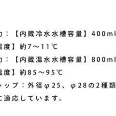 コンパクトウォーターサーバーの画像