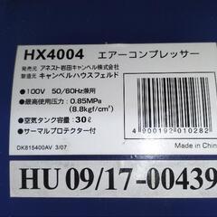 ジャンクオイルコンプレッサー　アネスト岩田コルトHX4004の画像