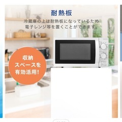 【超美品】冷蔵庫 白 117L 一人暮らしの画像