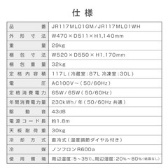 【超美品】冷蔵庫 白 117L 一人暮らしの画像