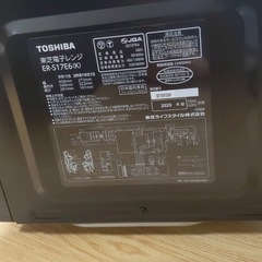 東芝　電子レンジ　オリジナルブラックの画像