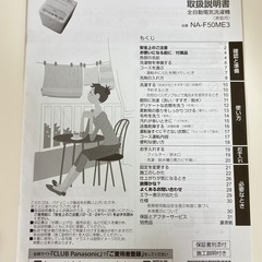 貰ってください・縦型洗濯機 5kgの画像