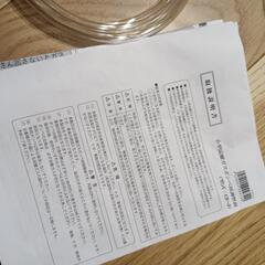 アクアリウム co2添加キットの画像