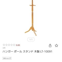 ハンガーラックの画像