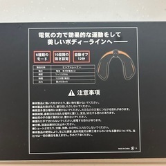 HIP TRAINER EMSフィットネスの画像