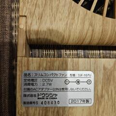 卓上扇風機 小型の画像