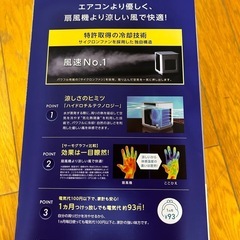ここひえ R6 24013-J 卓上冷風機 美品 1回使用のみ ショップジャパンの画像