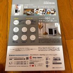 ここひえ R6 24013-J 卓上冷風機 美品 1回使用のみ ショップジャパンの画像